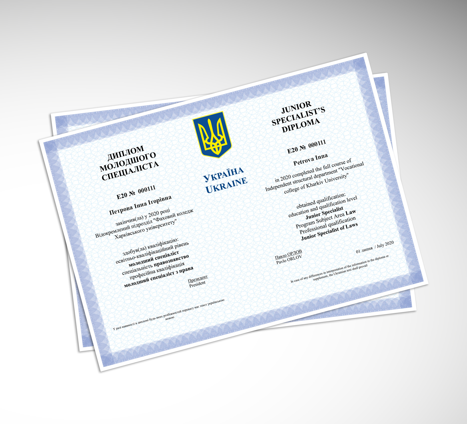 Дипломи